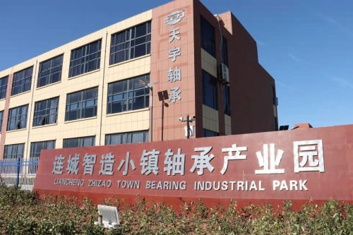 全力壯大發(fā)展新動能 打造科(kē)技創新軸承産業(ye)鍊