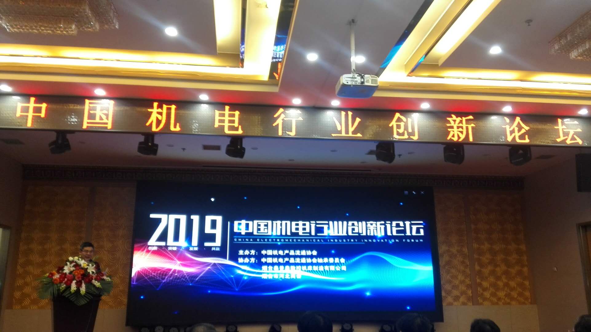 騰(teng)遠控股集團TTB軸承(cheng)河北潍坊高协装备制造有限责任公司(4G网站)榮獲中國優(yōu) 秀軸承生産企業(yè)