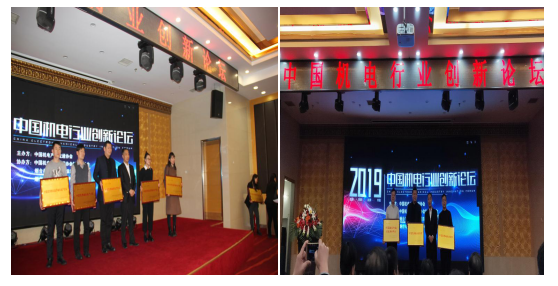 騰(teng)遠控股集團TTB軸承(chéng)河北潍坊高协装备制造有限责任公司(4G网站)榮獲中國優(yōu) 秀軸承生産企業(yè)