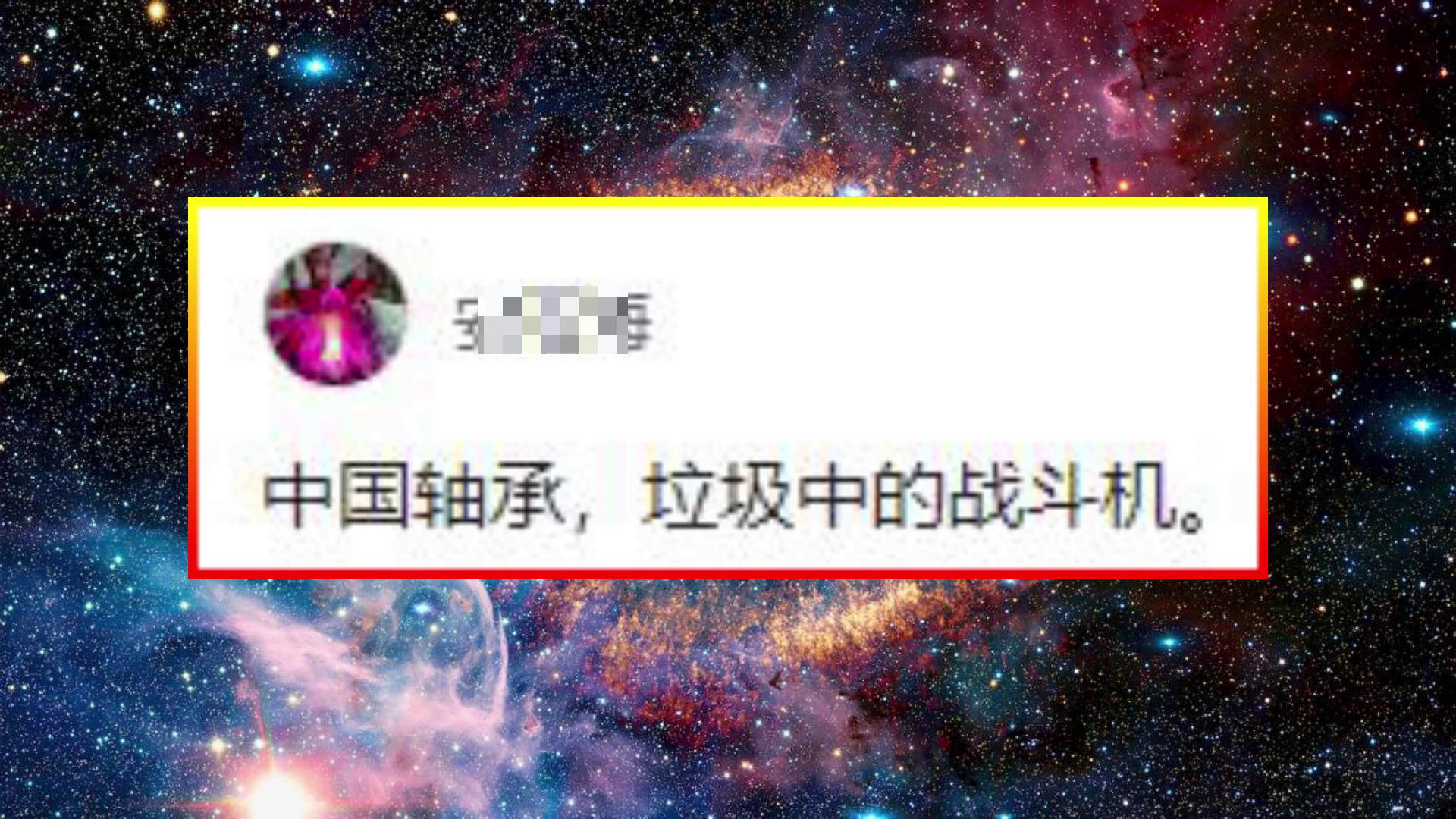 國貨不是(shi)垃圾!揭秘中國軸(zhóu)承的真實水平,遠(yuǎn)遠超出你的預期(qi)