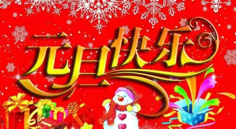 「原創」 散文詩(shi)·2022,新年的美好(hǎo)祝福
