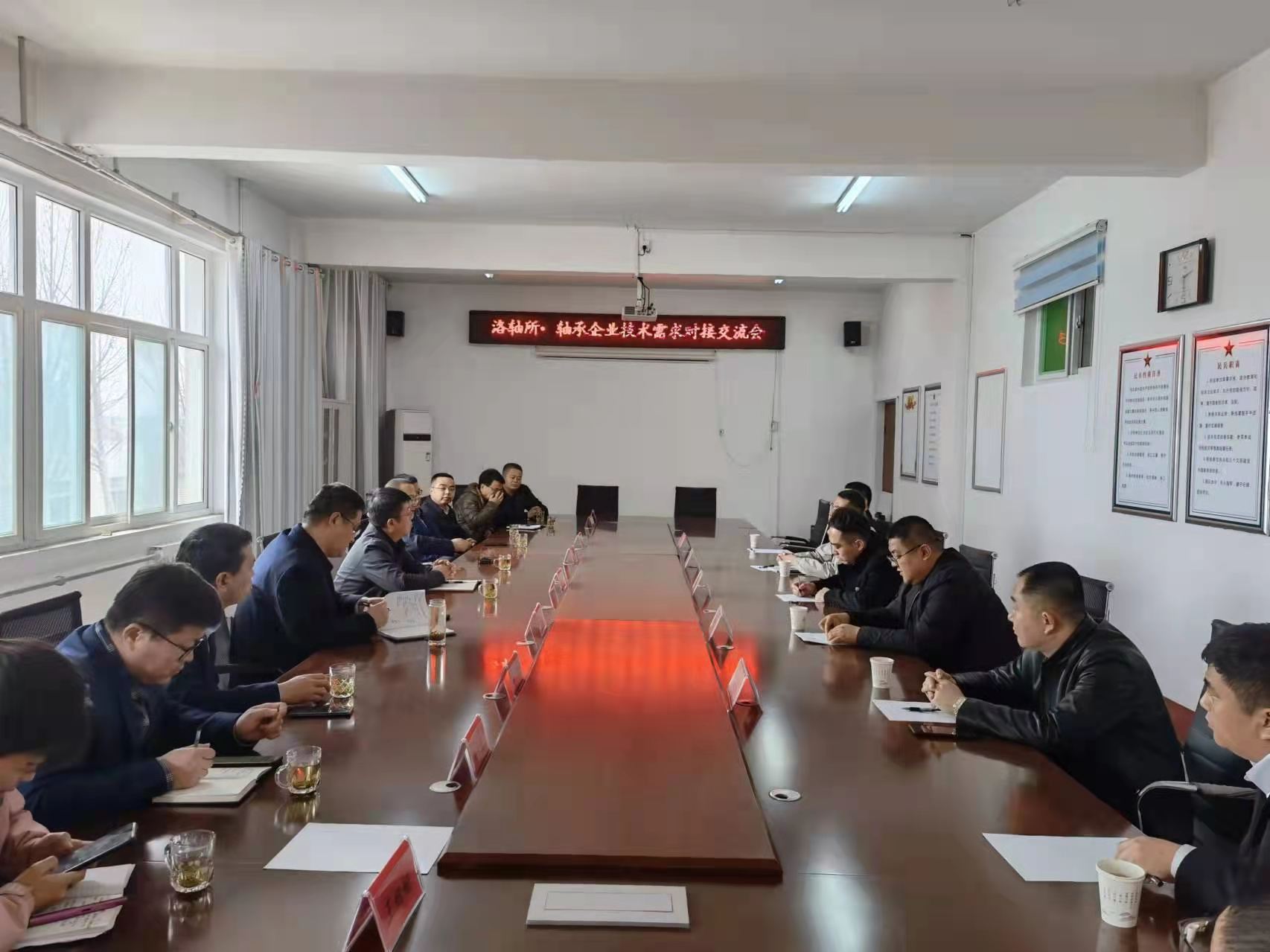 洛軸所(suǒ)-臨清軸承企(qi)業技術需求(qiú)對接交流會(huì)召開