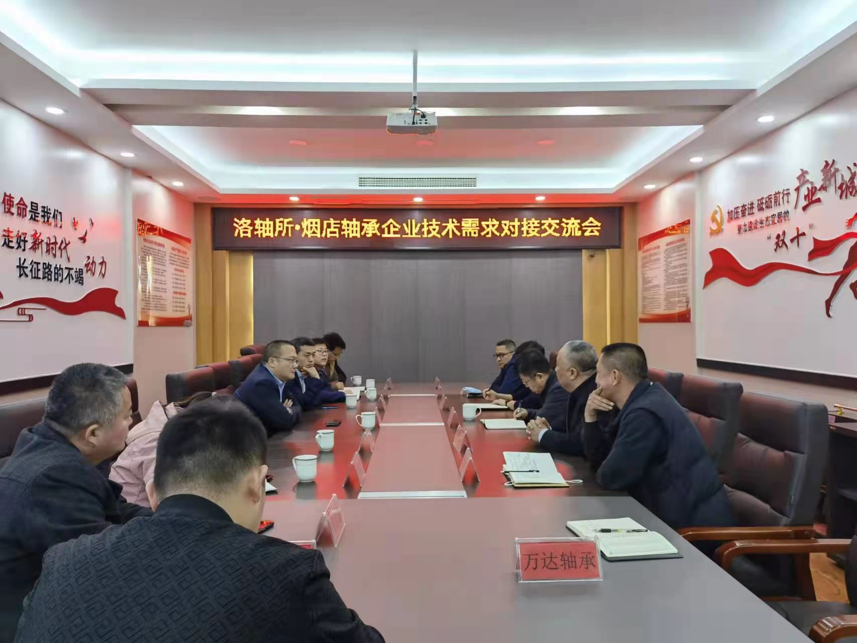 洛軸所(suǒ)-臨清軸承企(qǐ)業技術需求(qiu)對接交流會(huì)召開