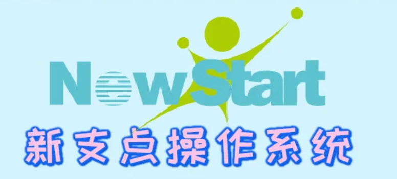 國産操作(zuo)系統迎來新(xin)消息,堅持終(zhong)換來結果