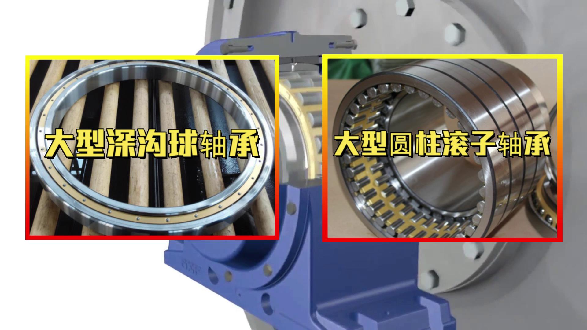 國貨不是垃圾(jī)!揭秘中國軸承的(de)真實水平,遠遠超(chao)出你的預期