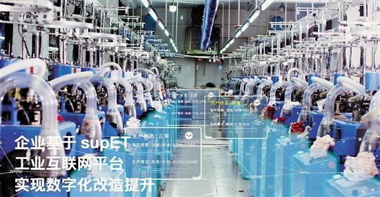 深(shēn)化互聯網(wang)、大數據、人(ren)工智能與(yu)實體經濟(jì)融合 工業(yè)互聯網賦(fù)能浙江智(zhi)造