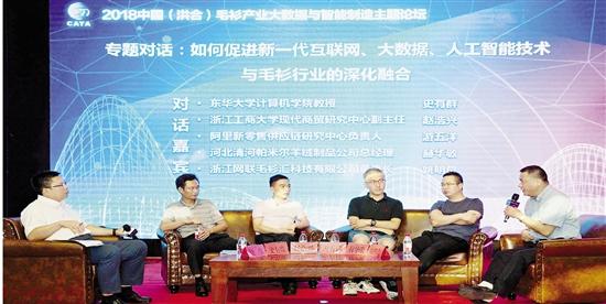 深化互(hu)聯網、大數(shu)據、人工智(zhi)能與實體(ti)經濟融合(he) 工業互聯(lián)網賦能浙(zhe)江智造