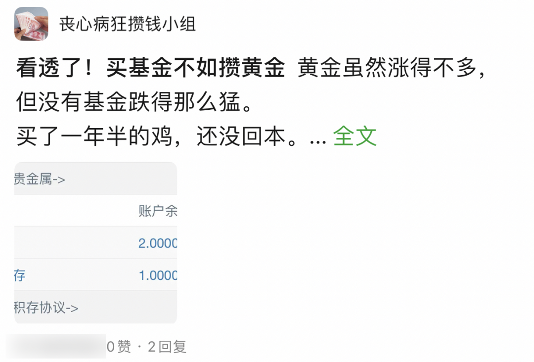 這屆年輕(qing)人,怎麼開始囤黃(huang)金了?