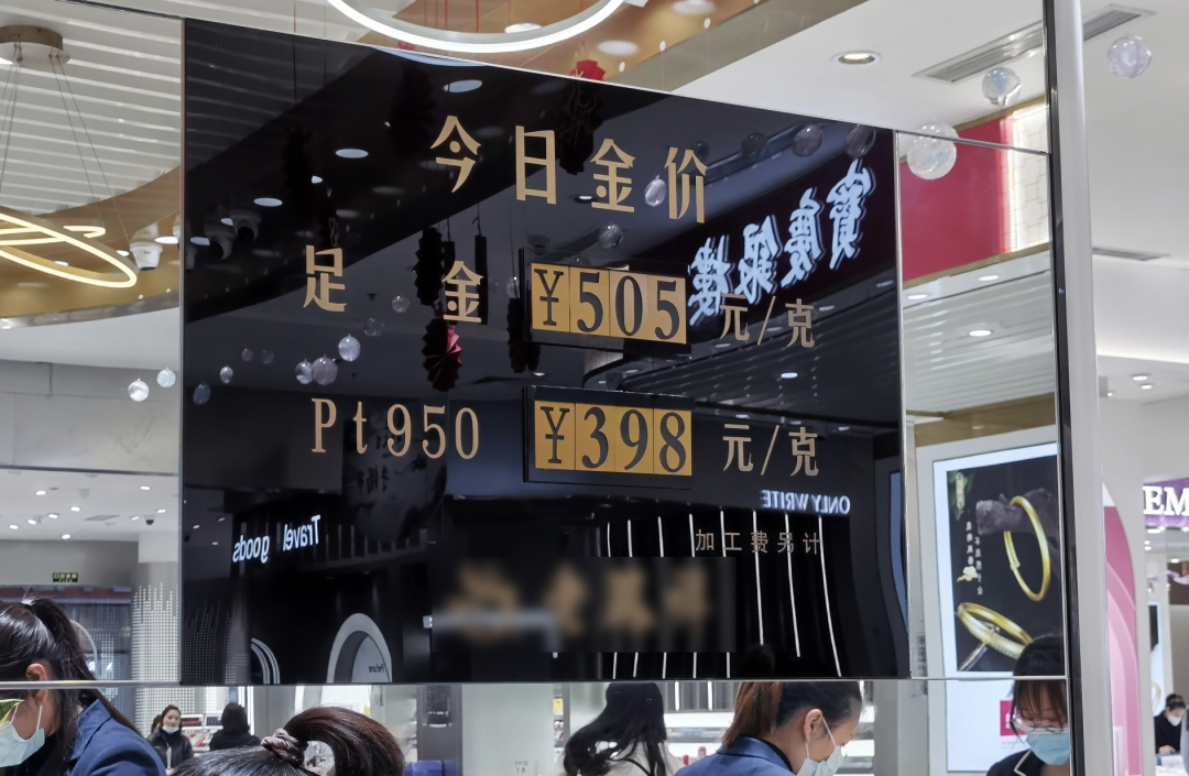 這屆年輕人,怎(zen)麼開始囤黃金了(le)?