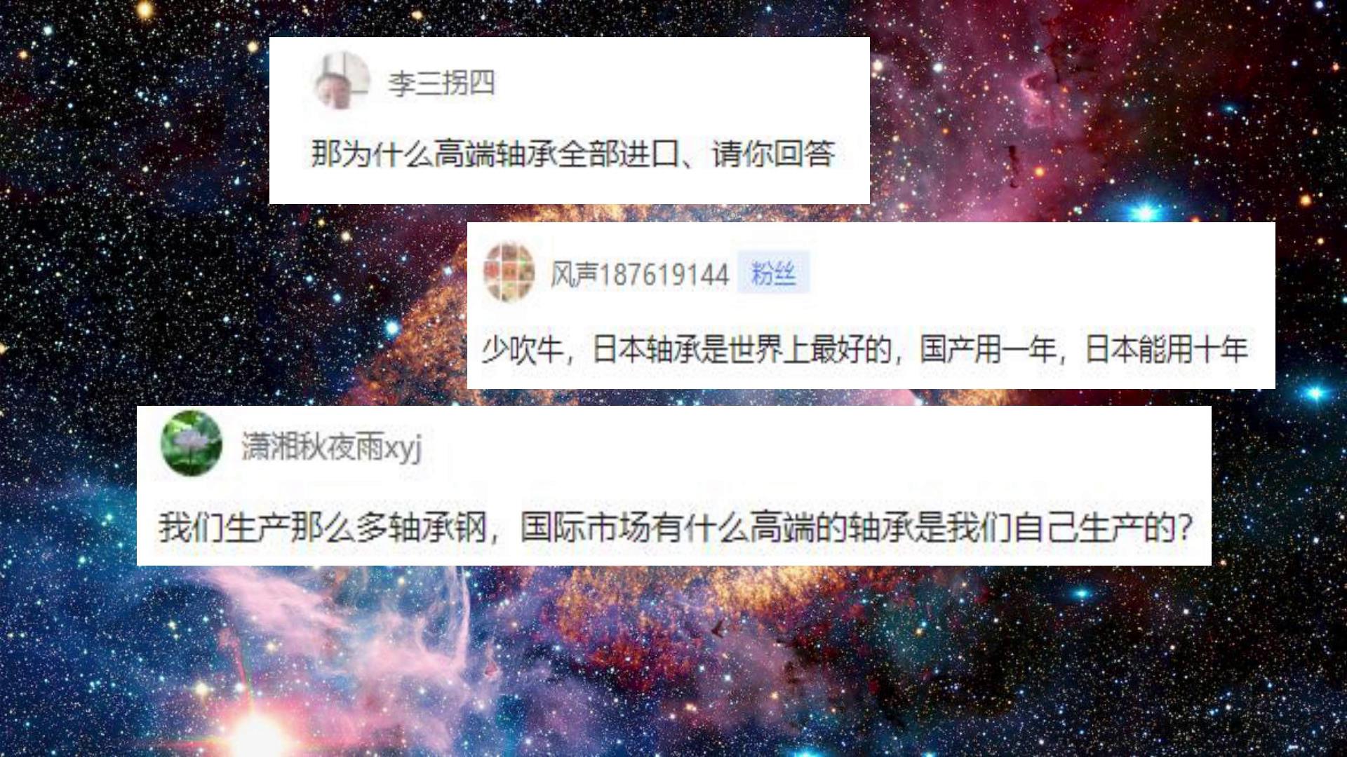 國貨不是(shì)垃圾!揭秘中國軸(zhou)承的真實水平,遠(yuan)遠超出你的預期(qi)